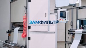 Плиссировка