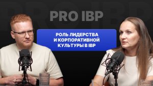 Элеонора Шишаева: IBP в действии. Как лидерство и корпоративная культура помогают развивать бизнес