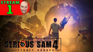 💽1🍀Serious Sam 4🍀Первое Прохождение - Стрим [1440]🍀Hard-Режим🍀ВПЕРЁД С ПУШКАМИ И МАТЮГАМИ🍀