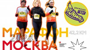 10. Московский марафон 2024