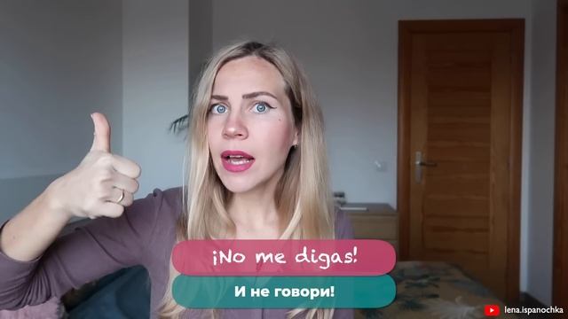 Основные фразы на испанском, которые упростят твою жизнь (для всех уровней)