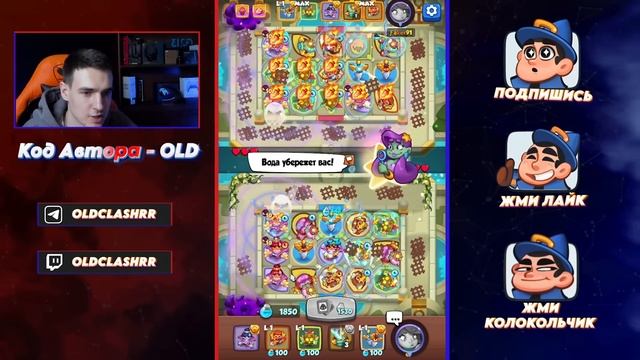 RUSH ROYALE 24.0 | НАШЕЛ ЛУЧШУЮ КОЛОДУ С БАНШИ | РАШ РОЯЛЬ