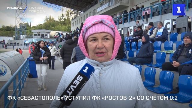 ФК «Севастополь» уступил ФК «Ростов-2» со счётом 0:2