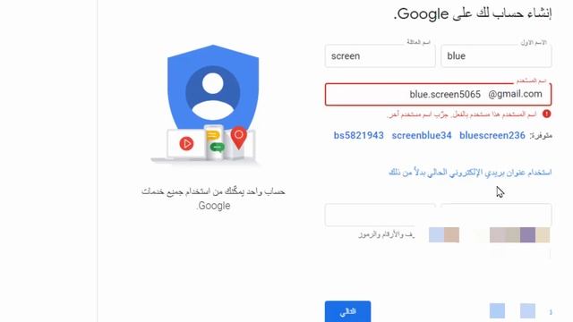 انشاء حساب متجر play على الكمبيوتر | انشاء حساب جوجل | طريقة عمل حسابات google,google play