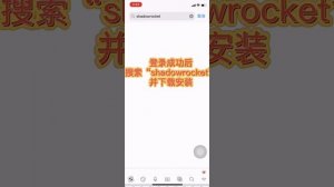 iOS苹果小火箭shadow rocket超高速翻墙机场，VPN、SSR节点涵盖了全球地区的流畅节点，秒开油管4320p8k视频，倍速快进拖拽都不卡顿！！