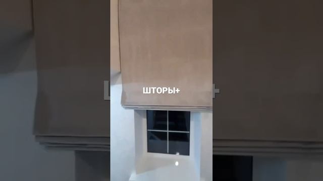 Салон ШТОРЫ+ Москва
