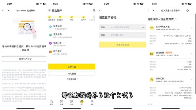 领满老虎证券新户奖赏大礼包 | 老虎支持哪些银行入金 |新加坡ocbc如何入金 смотреть онлайн