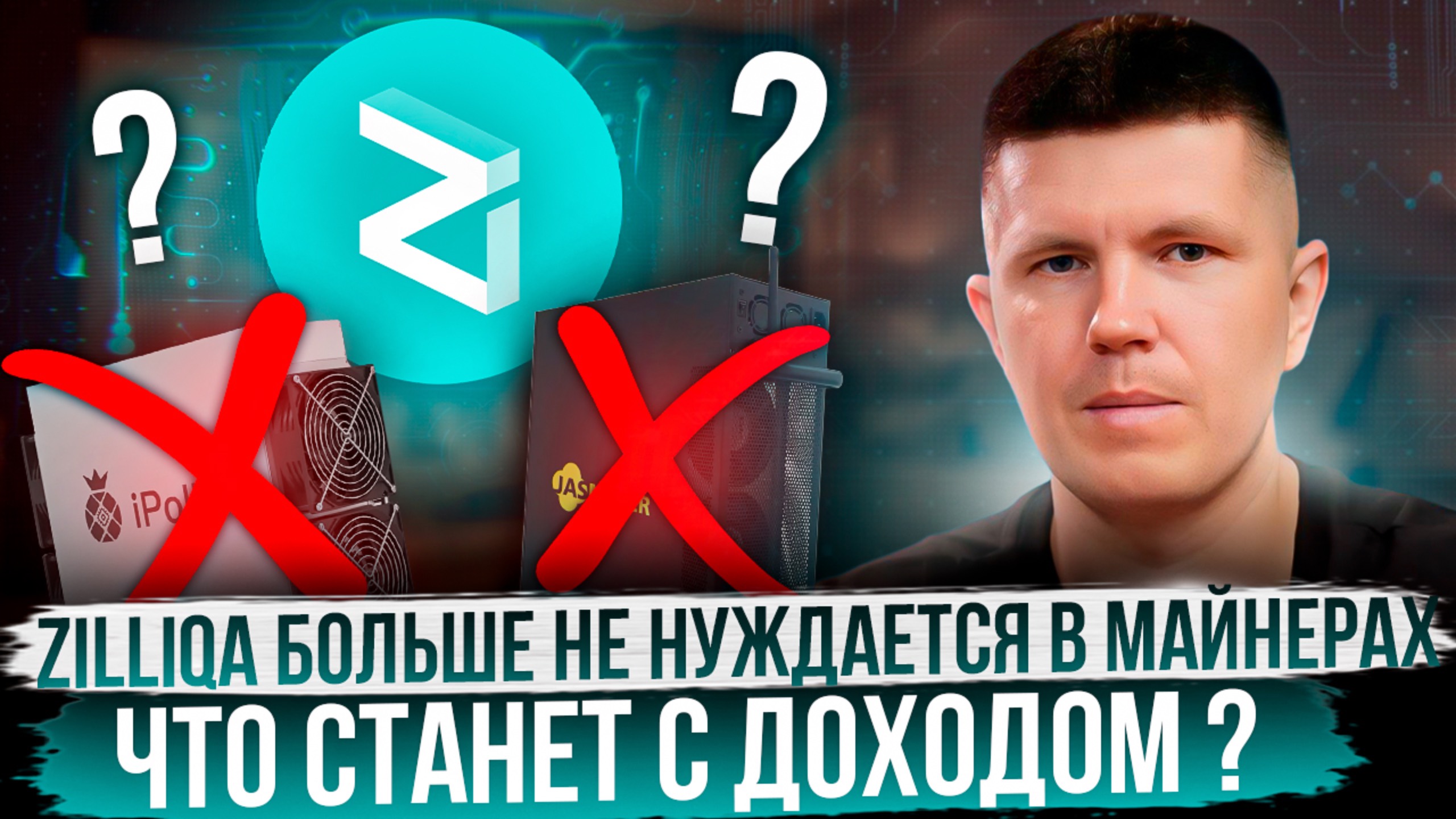 Zilliqa сокращение дохода в 4 раза | Окупаемость никогда? смотреть онлайн