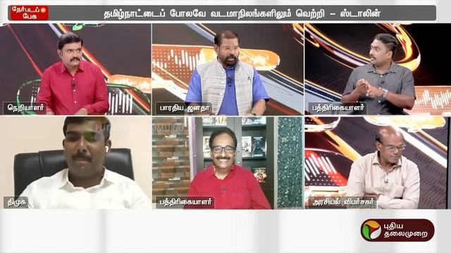 Nerpada Pesu: தேர்தல் களத்தில் எதிரொலிக்குமா இந்தியா கூட்டணியின் கணிப்பு? | PTT