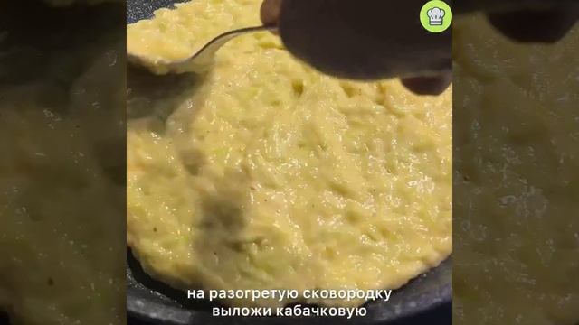 Кабачковая пицца