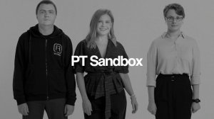 Наши продукты | PT Sandbox
