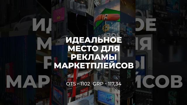 Идеальное место для вашей рекламы - рекламы маркетплейсов!