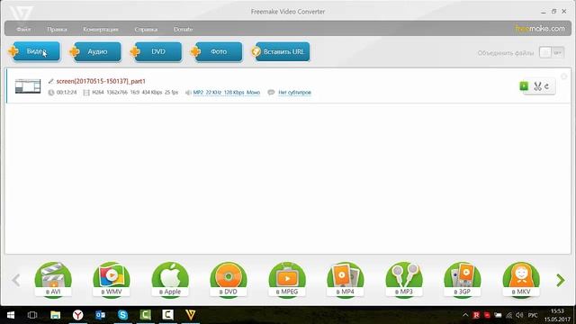 Как обработать видео с помощью Freemake Converter
