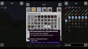 Гайд на мод HBM Nuclear Tech на майнкрафт 1.12.2 | Метеоритовый Меч