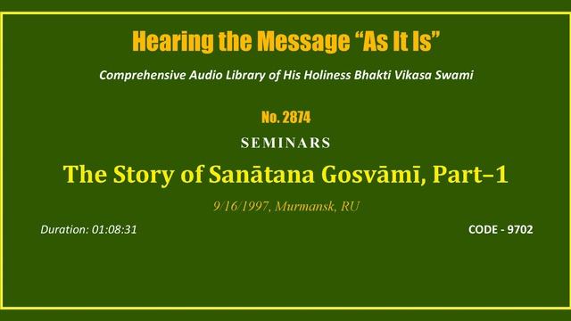 2874 The Story of Sanatana Gosvami, Part 1, 1997 09 16, Murmansk, RUSSIA, CODE 9702 mp3 смотреть онлайн