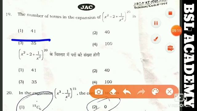 Maths Solution Class 11th JAC 2020 |Jharkhand Board Class 11th mathematics Complete Solutions.