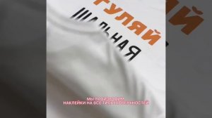 Миссия нашей компании: Сделать уникальными все вещи окружающие вас.