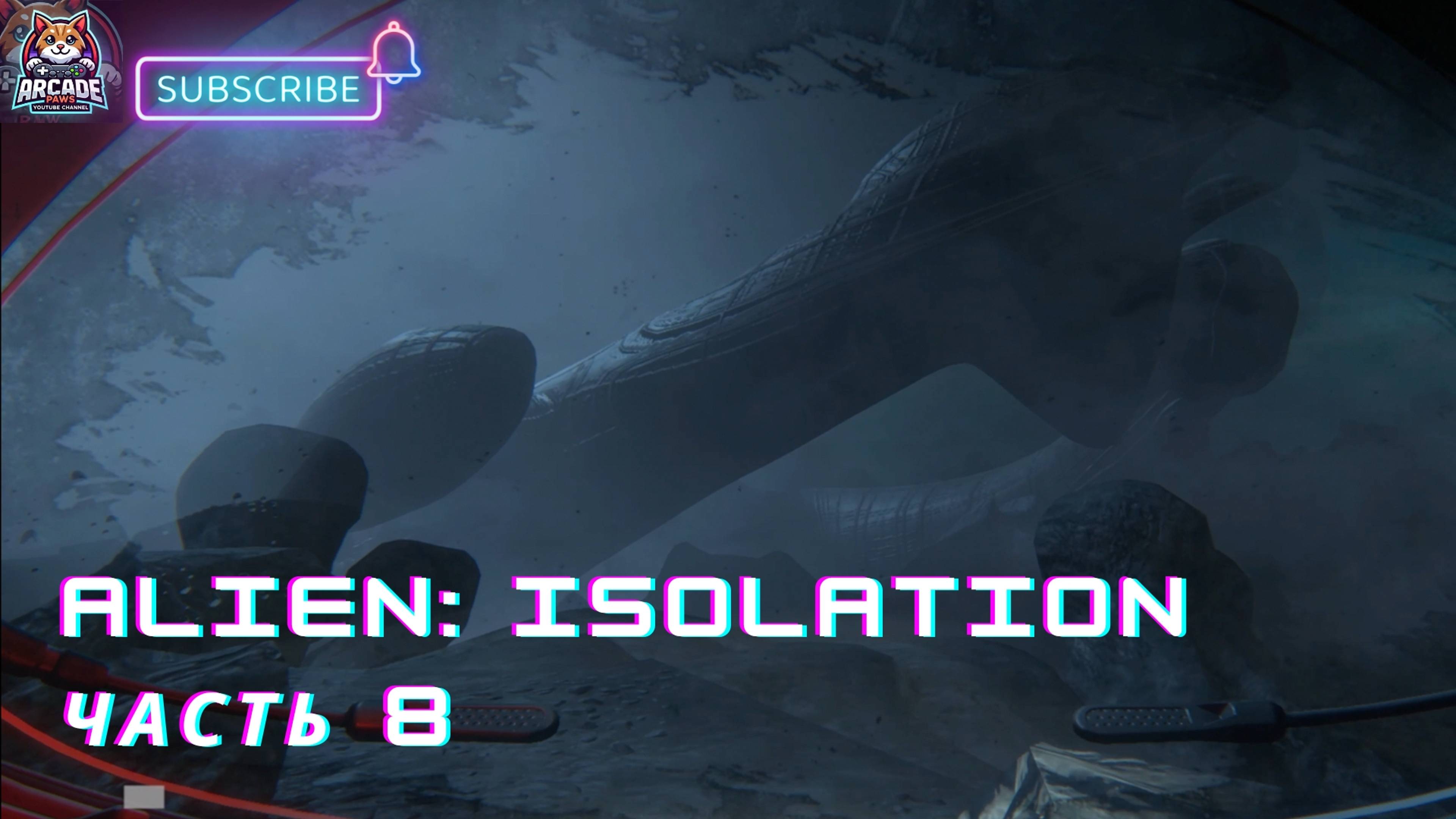 Alien: Isolation (Чужой: Изоляция). Прохождение – смотреть плейлист ...