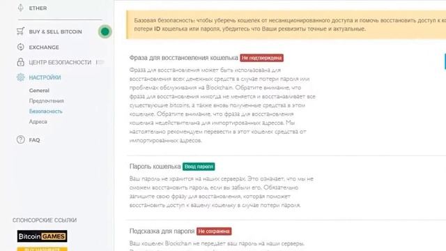 Парольная Фраза В Биткоин Кошельке смотреть онлайн