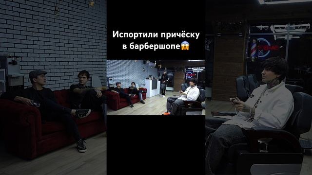 Испортили причёску в барбершопе. Полный выпуск уже на канале смотреть онлайн