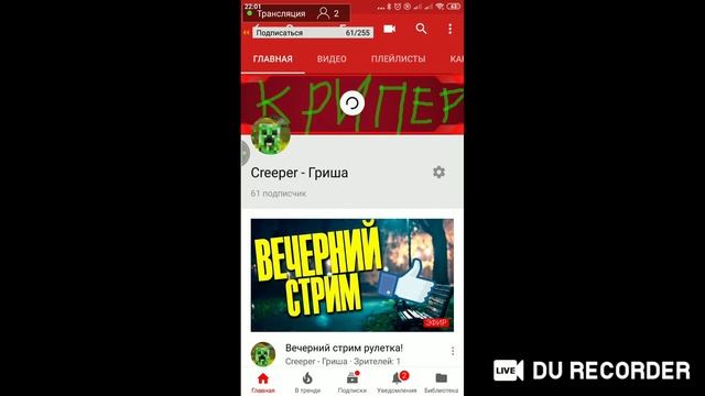 Вечерний стрим рулетка! смотреть онлайн