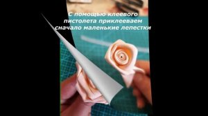 Мастер- класс _Цветы из фоамирана