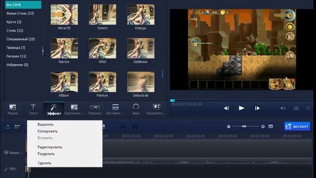 WonderShare Filmora как пользоваться смотреть онлайн