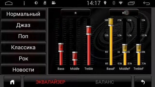 Как настроить звук на магнитоле Megabox P XXXX смотреть онлайн