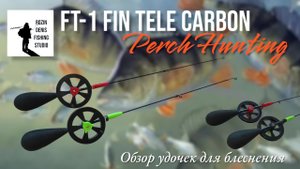 удочка зимняя телескоп FT-1 FIN TELE CARBON PERCH HUNTING 40CM