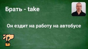 20 самых необходимых глаголов английского языка. Часть 1