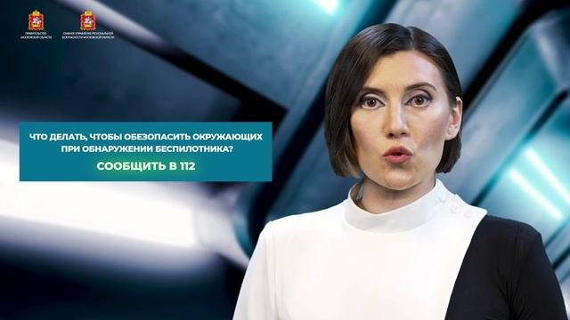 Безопасность