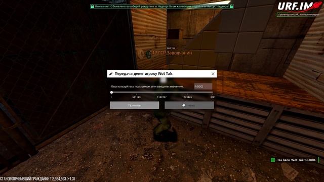 СТАЛ САМЫМ БОГАТЫМ НА СЕРВЕРЕ И РАЗДАЛ ДЕНЬГИ НОВИЧКАМ! HL2RP:BETA URF.IM Garry's Mod