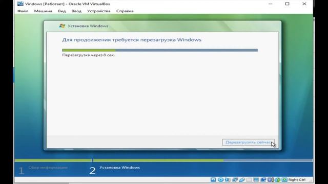 Устанавливаем Windows Vista на VirtualBox смотреть онлайн