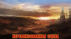 ДНЕВНИКИ ЧАСТЬ 2 - ДОПОЛНЕНИЕ