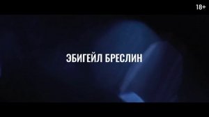 Совершенно секретно. Русский трейлер (Дубляж, 2024) Боевик, триллер