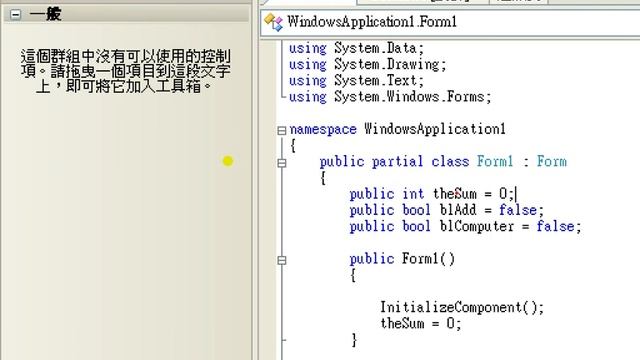 Microsoft Visual Studio 2005-基本操作_4