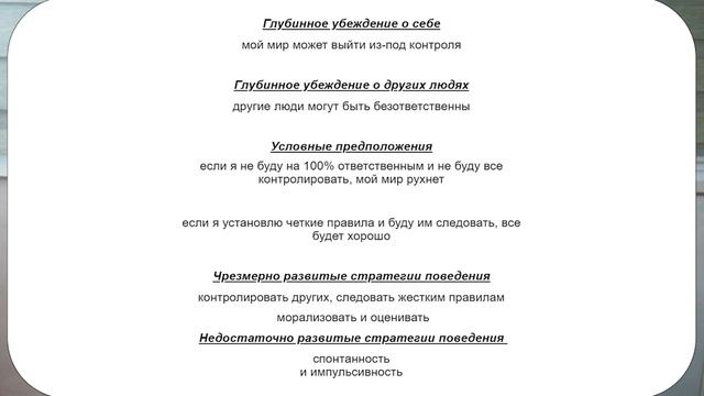 Какие глубинные убеждения есть у людей с расстройством личности | кпт