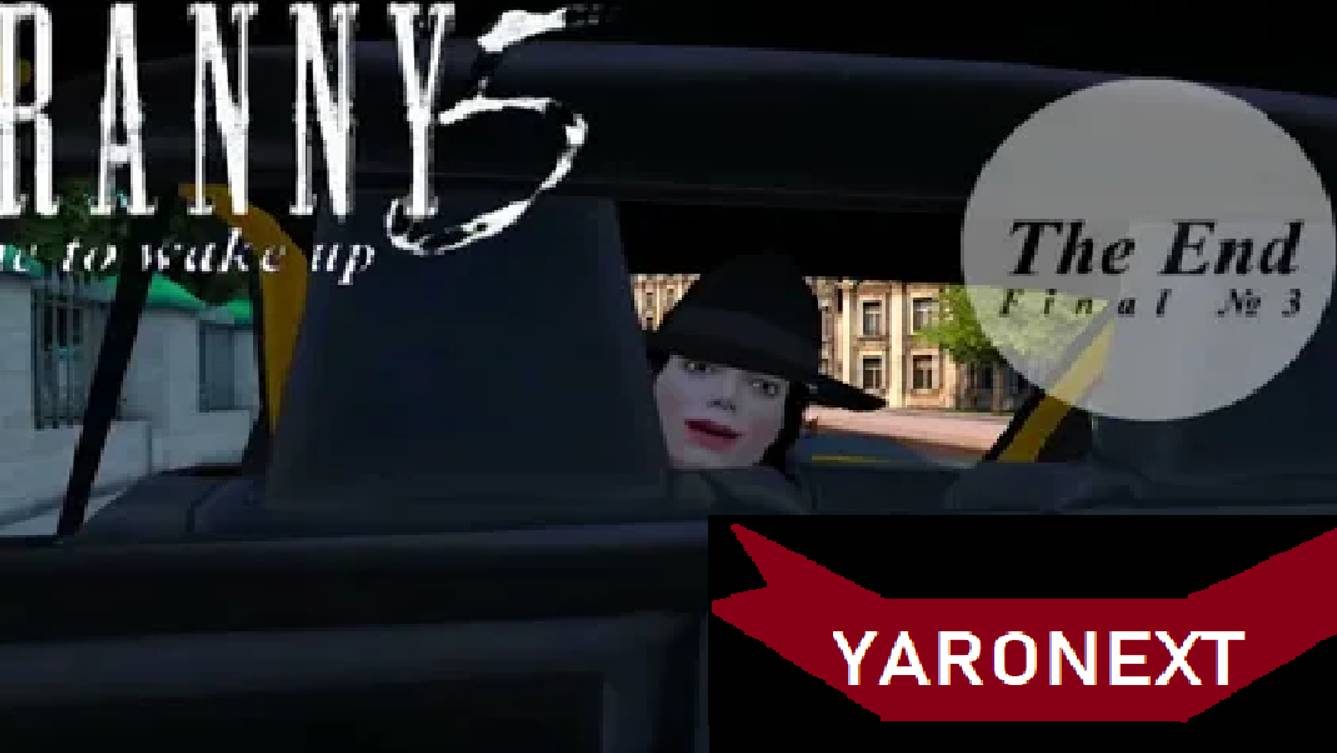 Получение Финала №3 на Харде в Гренни 5 // Granny 5 Time to wake up смотреть онлайн