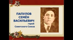 Герои Советского Союза Константиновского района Амурской области