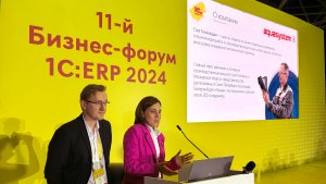 Форум 1С ERP 2024 - Выступление Стил Технолоджи и assino