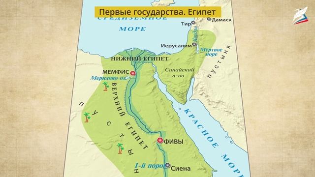 Древний Египет, 5 класс, история смотреть онлайн