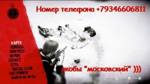 Когда играешь в Red Dead Redemption 2, а тебе звонит мошенник из якобы "Госуслуг"