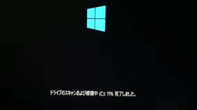 Windows 10 chkdsk c: /r エラーチェック 姫路 パソコン修理 おすすめ смотреть онлайн