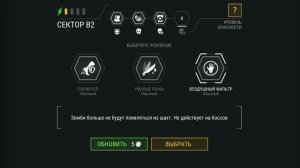 Жесть! Прохождение сектора В1 и В2 в лаборатории Генезис! Победа! ▶Last Day on Earth: Survival