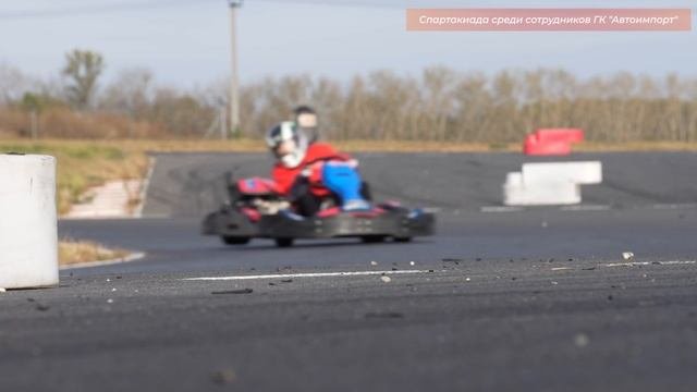Спартакиада ГК 