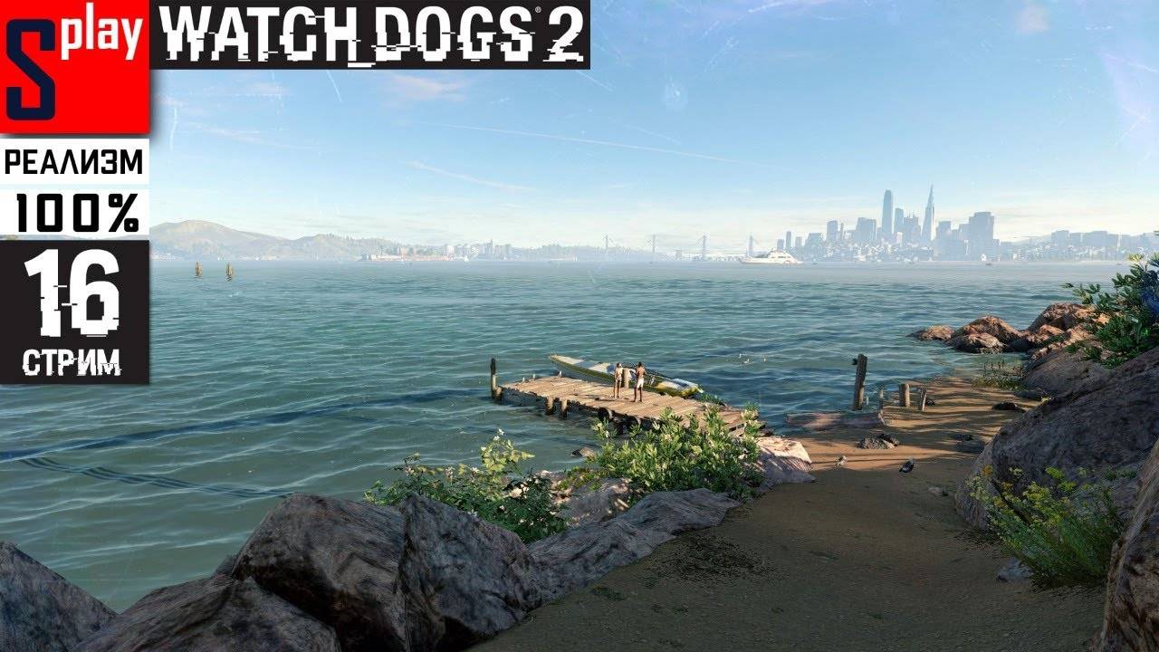 Watch Dogs 2 на 100% (РЕАЛИЗМ) - [16-стрим] - Собирательство и доп задания