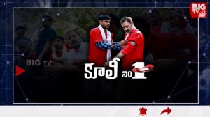 Rahul Gandhi Turns Coolie, Carries Trolley Suitcase At Railway Station | BIG TV Telugu