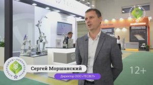 Интервью с Сергеем Моршанским на выставке «Агропродмаш-2024»