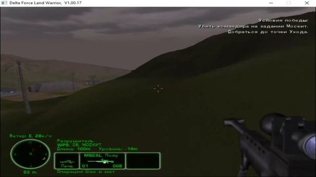 Delta Force Land Warrior - Операция 
