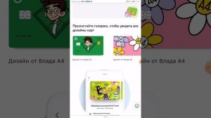 Обзор на детскую сберкарту 🌺🦄 Даша нелд ❤️🎂